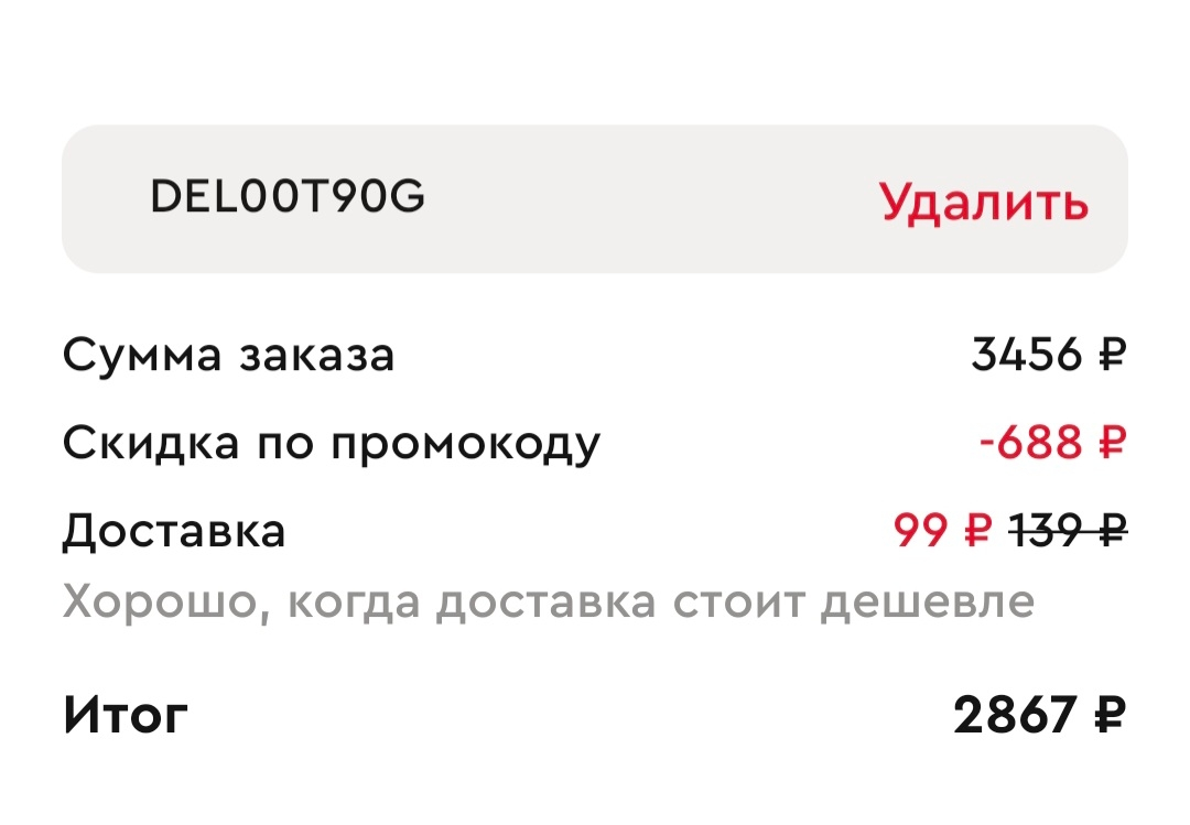 Скриншот проверки
