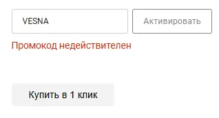 Скриншот проверки