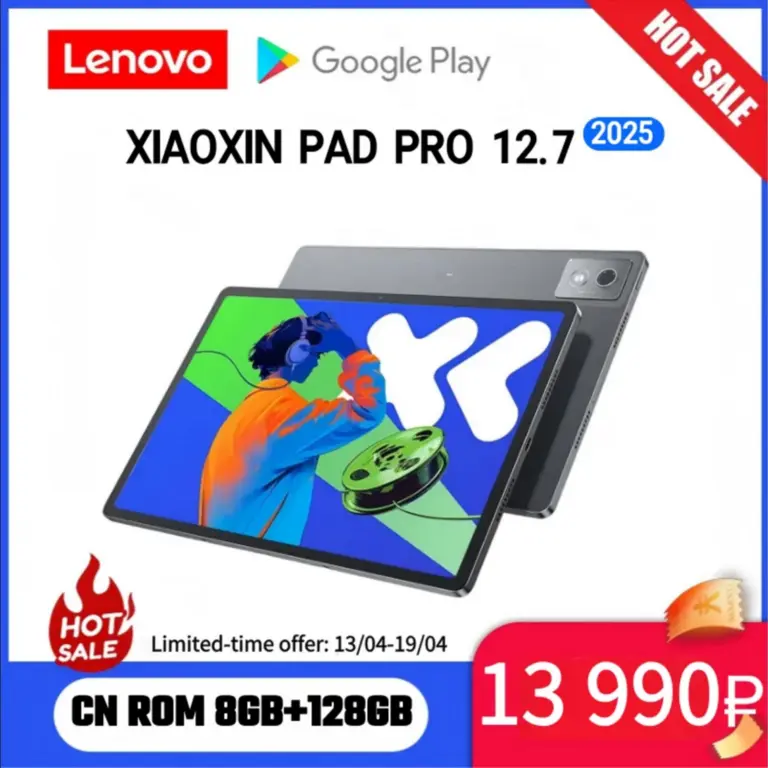 Планшет Lenovo Xiaoxin Pad Pro 12.7 2025 8/128 Гб