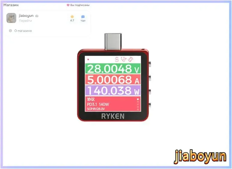 USB тестер Ryken RK-X3 PRO