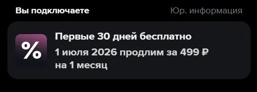 Скриншот подтверждения применения купона ad307pdh7