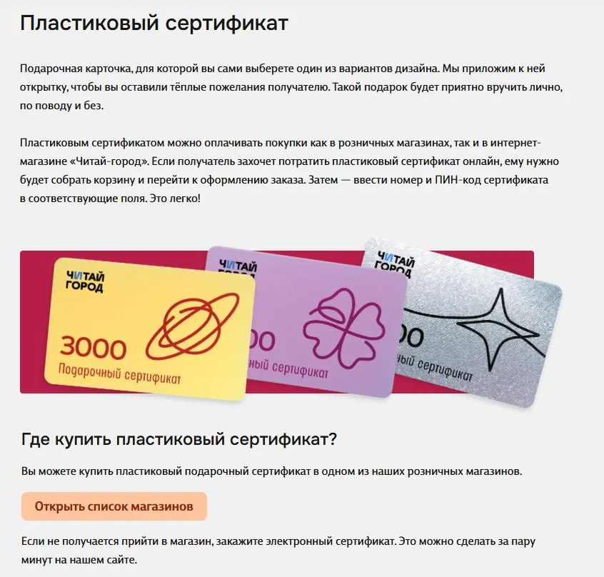 Скриншот подтверждения применения купона Дарите и получайте подарки сами