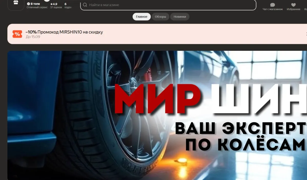 Скриншот подтверждения применения купона KITFORT25