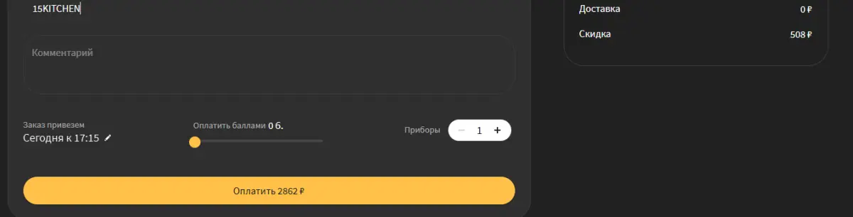 Скриншот проверки