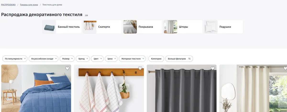 Скриншот подтверждения применения купона Декоративный текстиль со скидкой до 40%