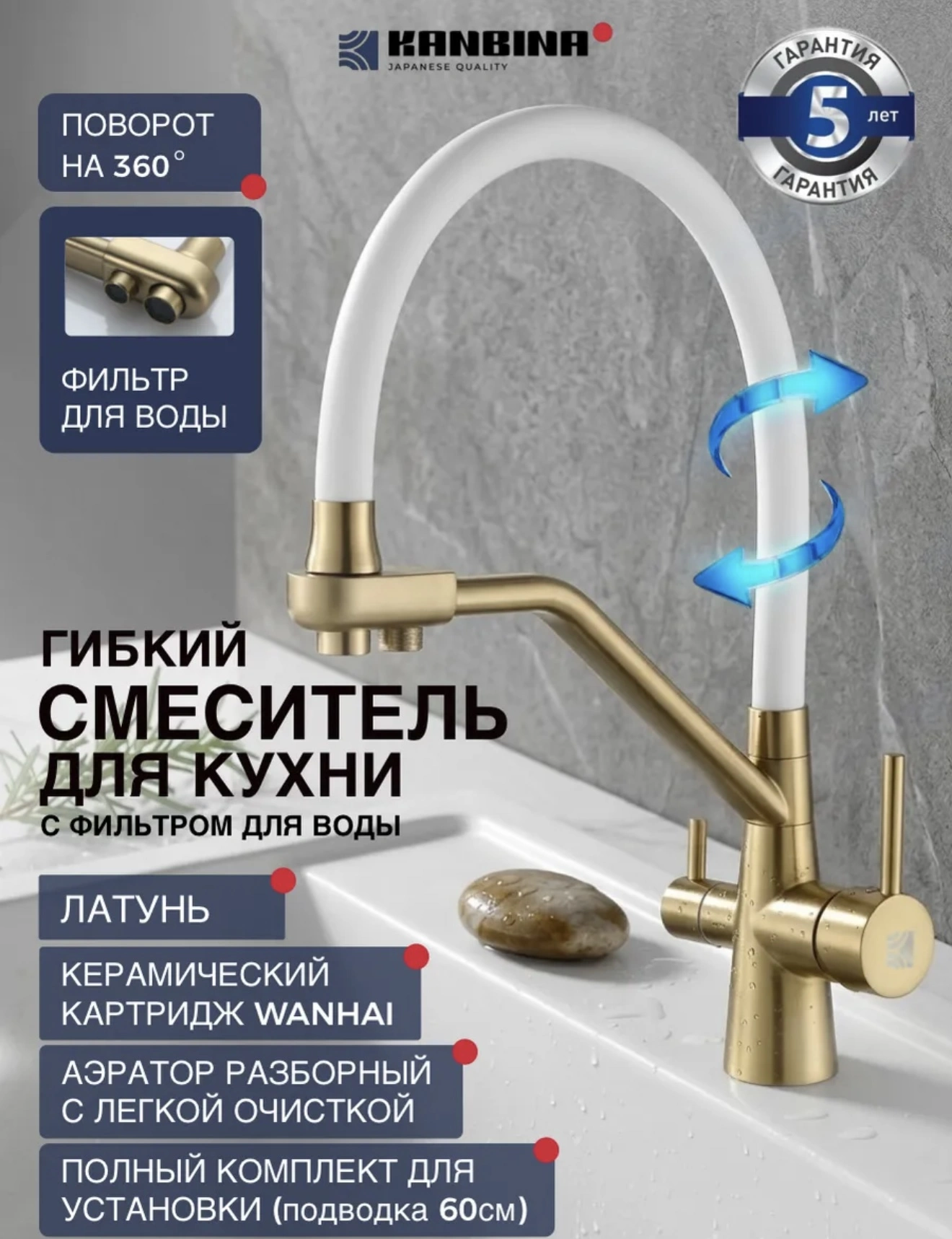 Смеситель для кухни с гибким изливом и фильтром