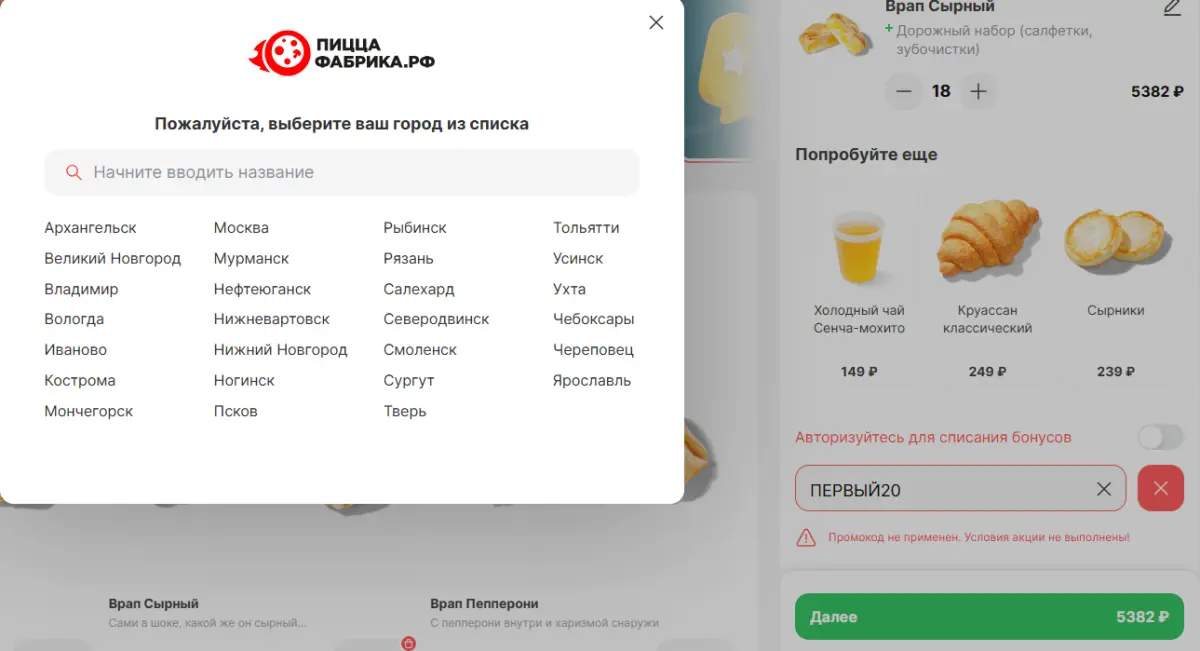 Скриншот проверки