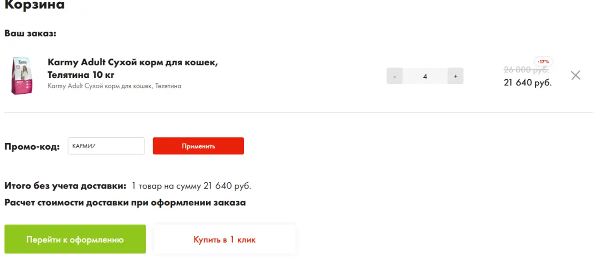 Скриншот проверки