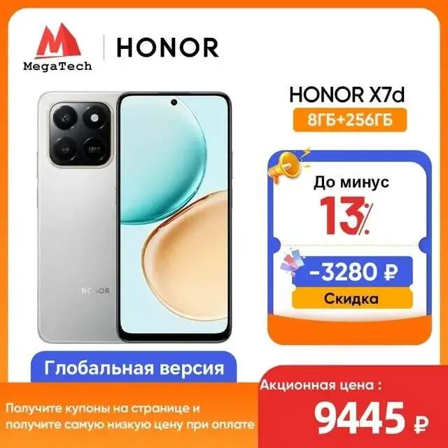 Смартфон Honor X7d