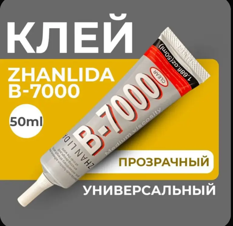 Клей герметик ZHANLIDA В-7000 (50 мл)