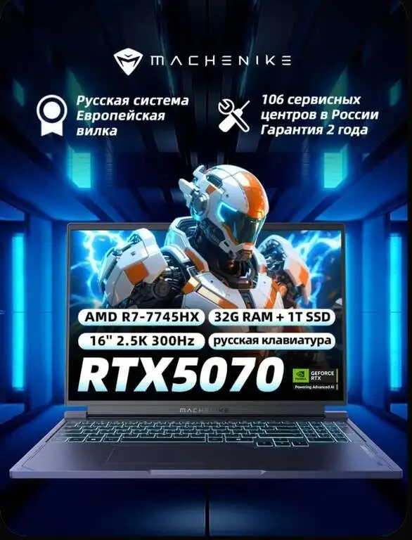 Игровой ноутбук Machenike L16S 16"