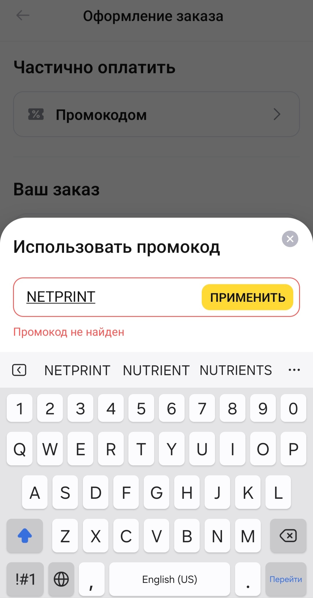 Скриншот проверки