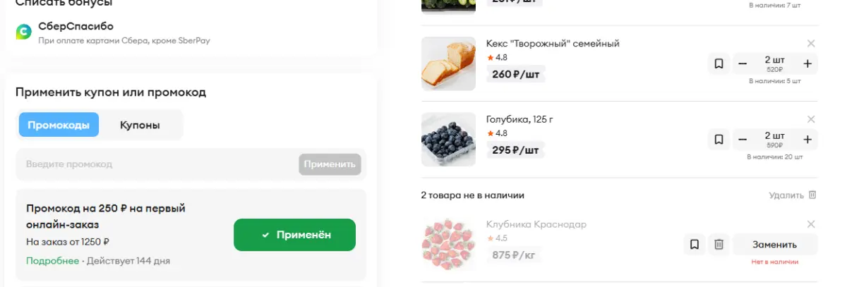 Скриншот проверки
