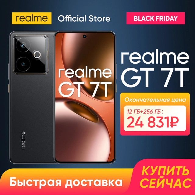 Смартфон Realme GT 7T, 12/512ГБ, russia