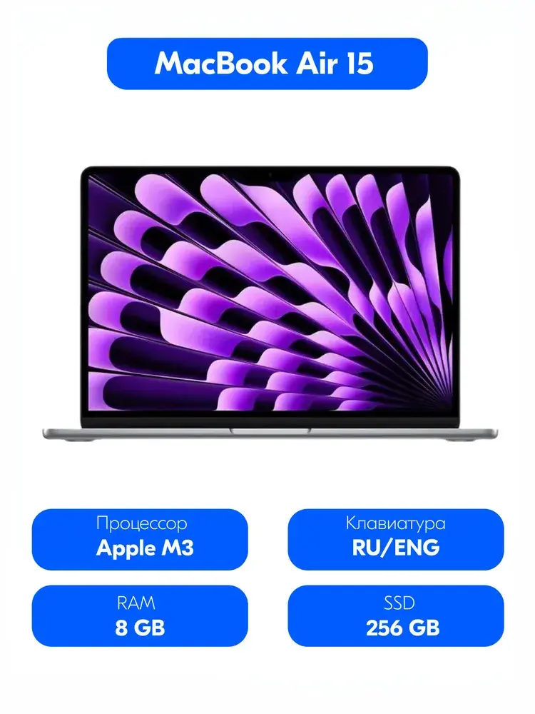 Apple MacBook Air 15 Ноутбук 15.30"