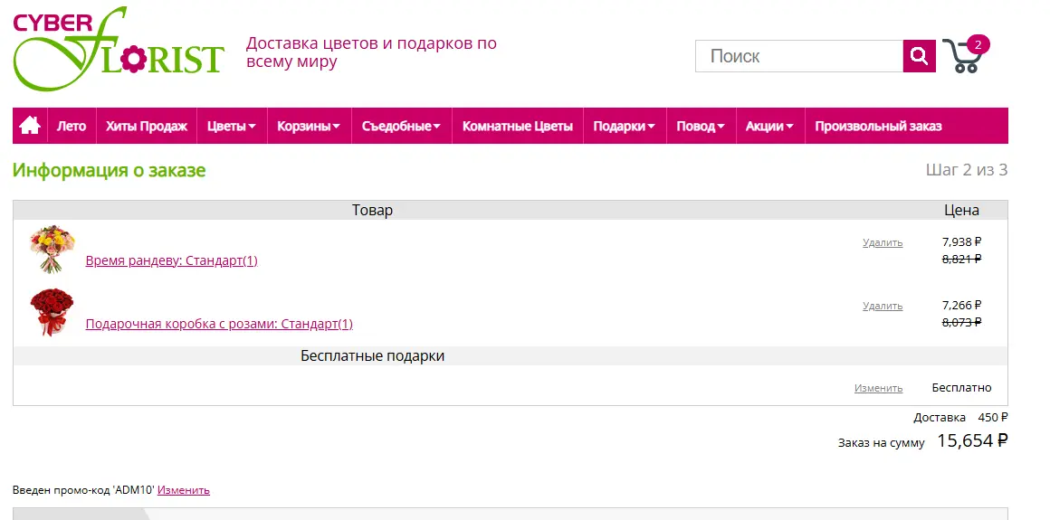 Скриншот проверки