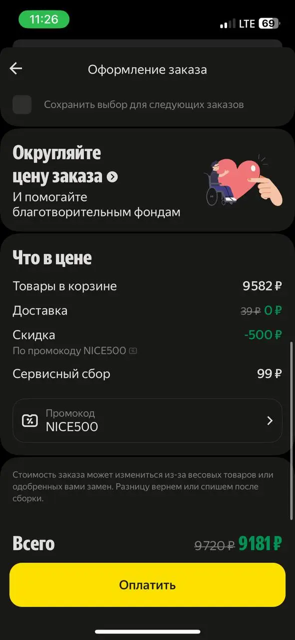Скриншот проверки