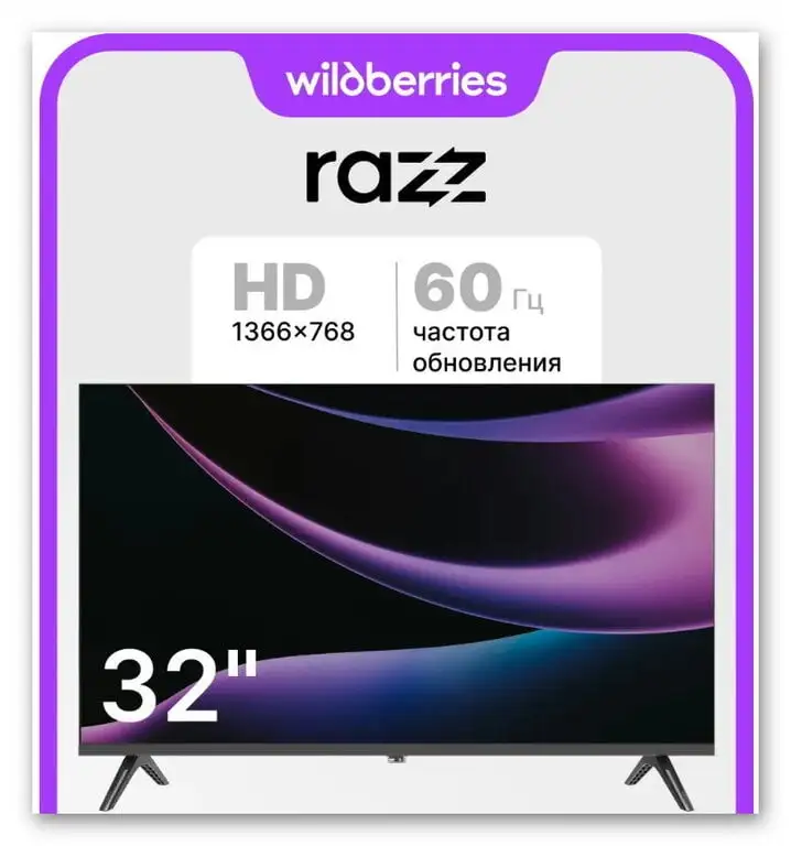 Телевизор RAZZ HH32H25F 32"/HD