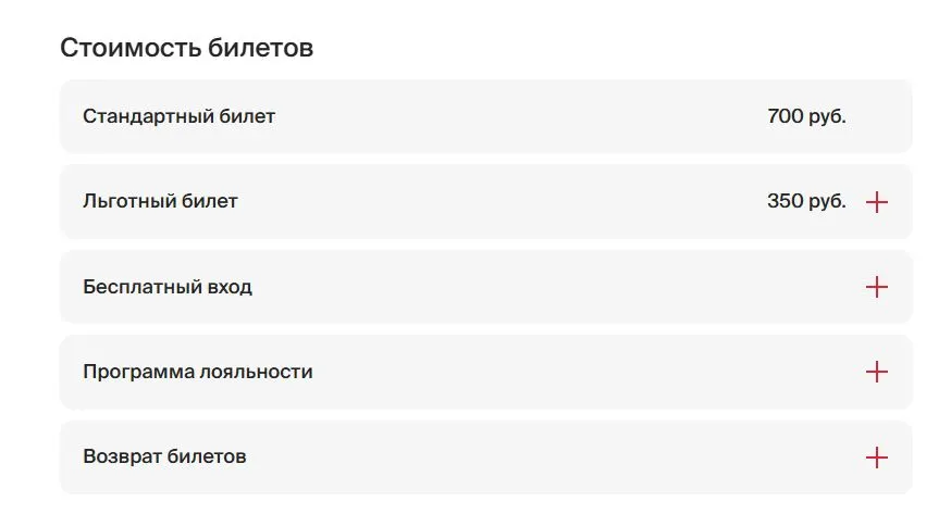 Скриншот подтверждения применения купона Билеты на экспозицию центра "Космонавтика и авиация" от 350р.