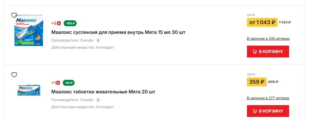 Скриншот подтверждения применения купона До -50% на лекарства и косметику