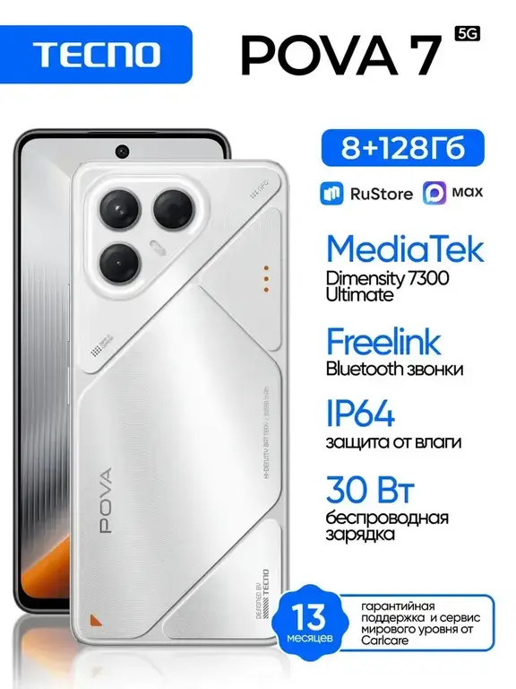 Смартфон POVA 7 5G 8+128GB