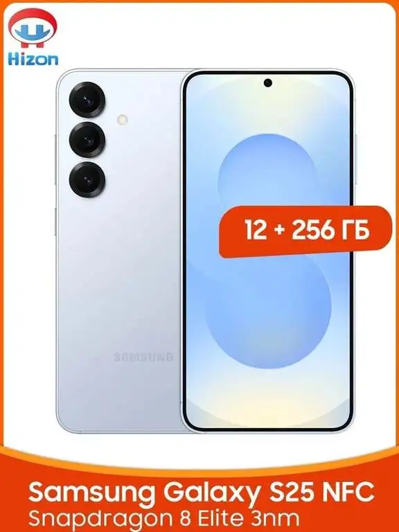 Смартфон Samsung Galaxy S25 5G 12/256 ГБ