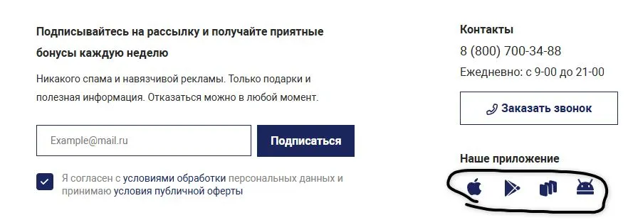 Скриншот подтверждения применения купона Скидка 100% на мобильное приложение
