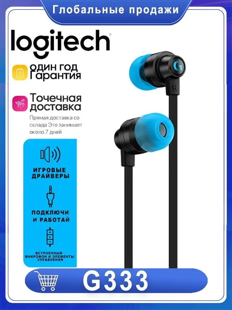 Logitech G G333 3.5 мм Игровые проводные наушники, с микрофоном