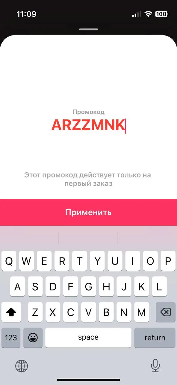 Скриншот проверки
