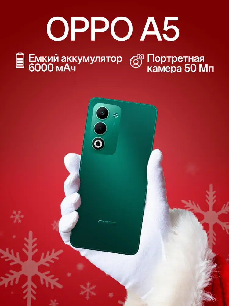 OPPO Смартфон A5 Ростест (EAC) 8/256 ГБ