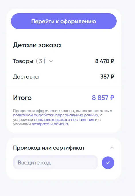 Скриншот проверки