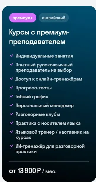 Скриншот подтверждения применения купона Курсы и программы по целям от 13 900 ₽ / в месяц