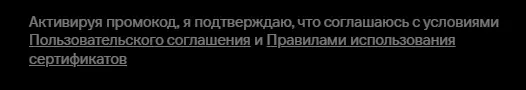 Скриншот проверки
