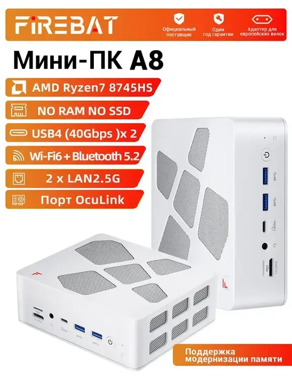 Мини-ПК FIREBAT AMD Ryzen 7 8745HS без ram\rom