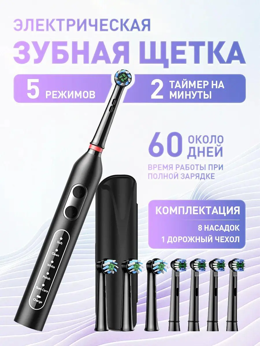Yunchi M01 Ротационная электрическая зубная щетка