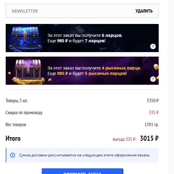 Скриншот проверки