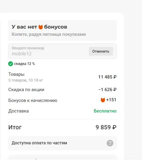 Скриншот проверки