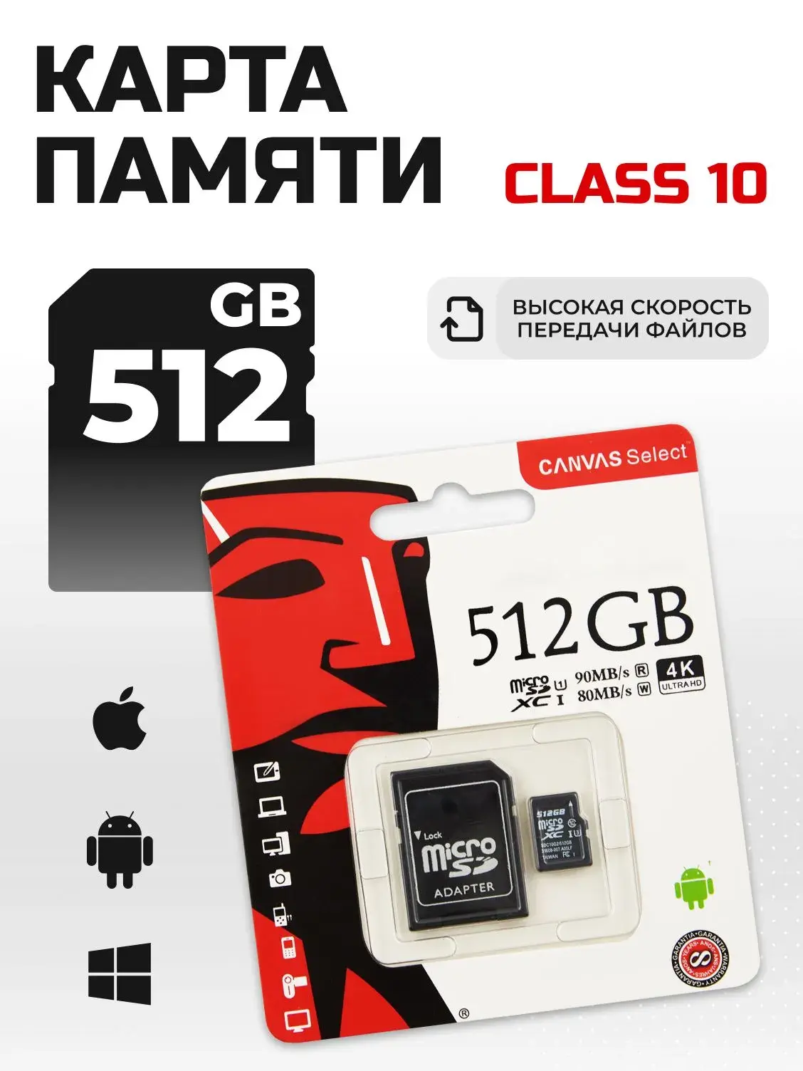 Карта памяти micro sd 512gb