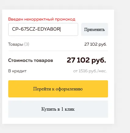 Скриншот проверки