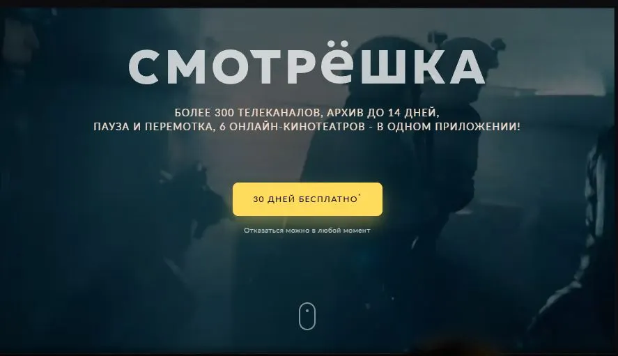 Скриншот подтверждения применения купона Подарок - архив передач