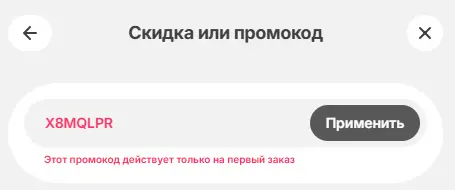 Скриншот проверки