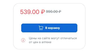 Скриншот подтверждения применения купона Скидка 451р. на кондиционер для белья KIPNI