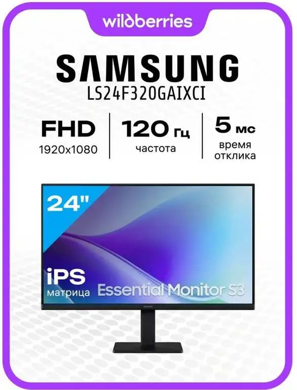 Монитор Samsung 24" LS24F320GAIXCI