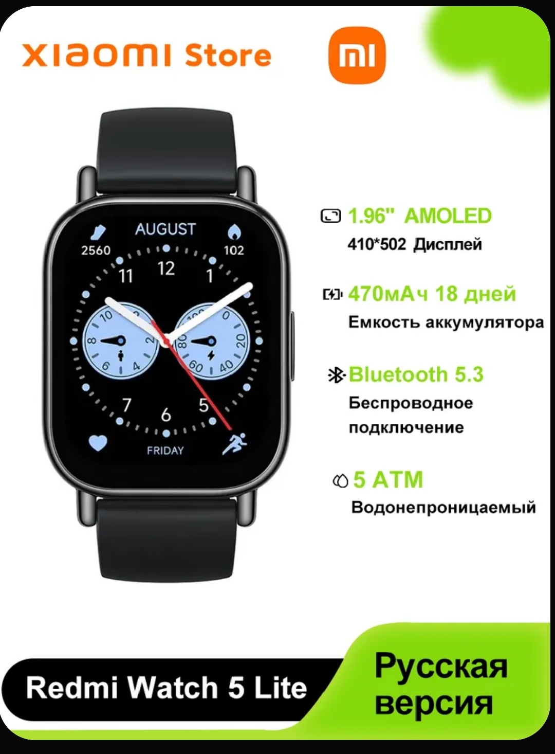 Смарт-часы Redmi Watch 5 Lite