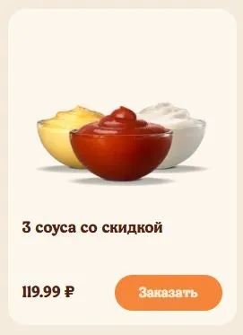 Скриншот подтверждения применения купона по купону