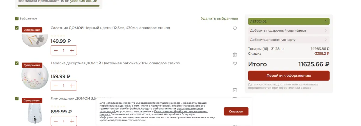 Скриншот проверки