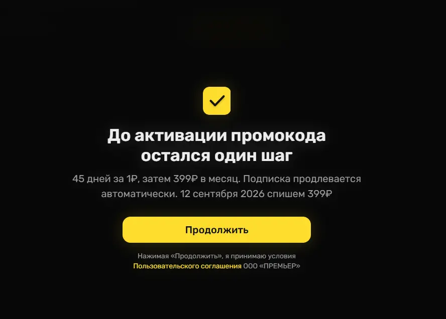 Скриншот проверки