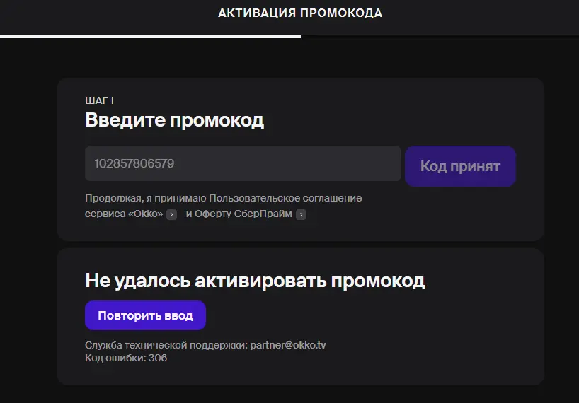 Скриншот проверки