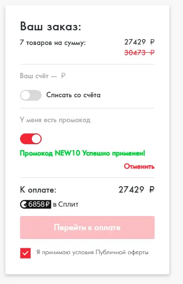 Скриншот проверки