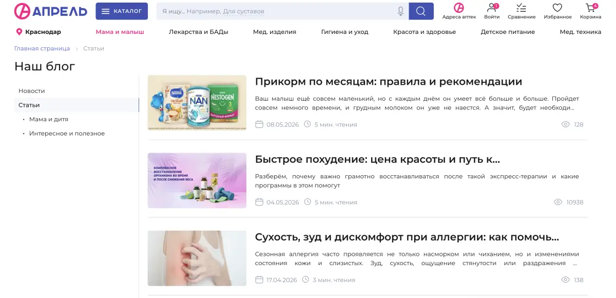 Скриншот подтверждения применения купона Бонус - актуальные материалы в блоге